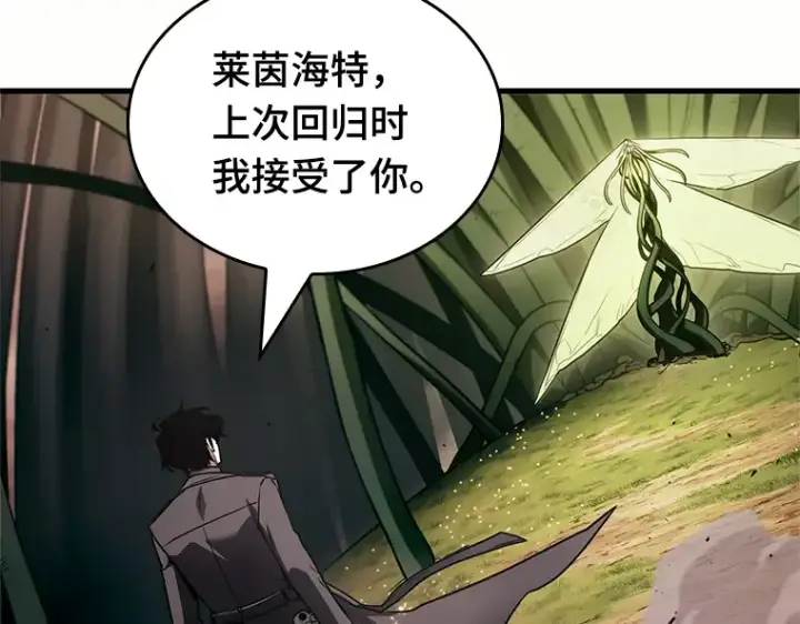 漫画《全知读者视角》189 金独子的爱（7）第111张图