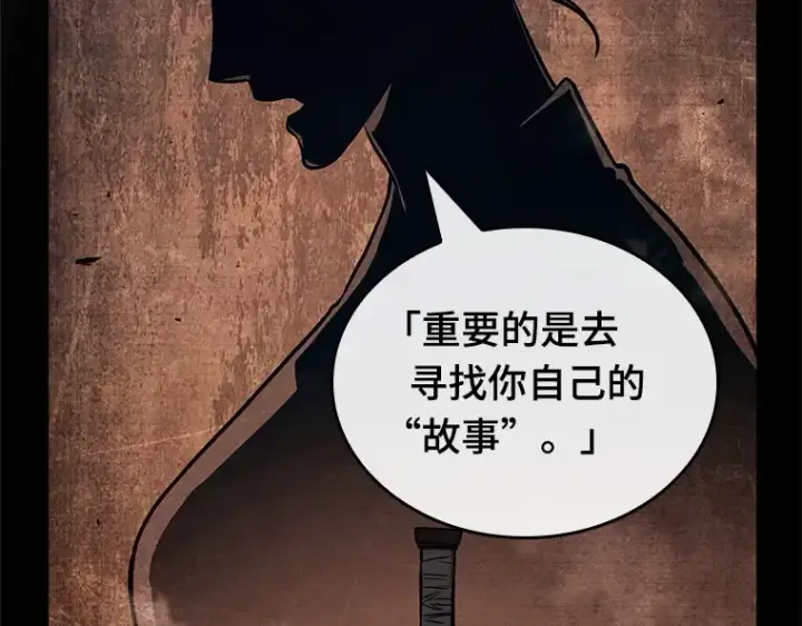 漫画《全知读者视角》189 金独子的爱（7）第134张图