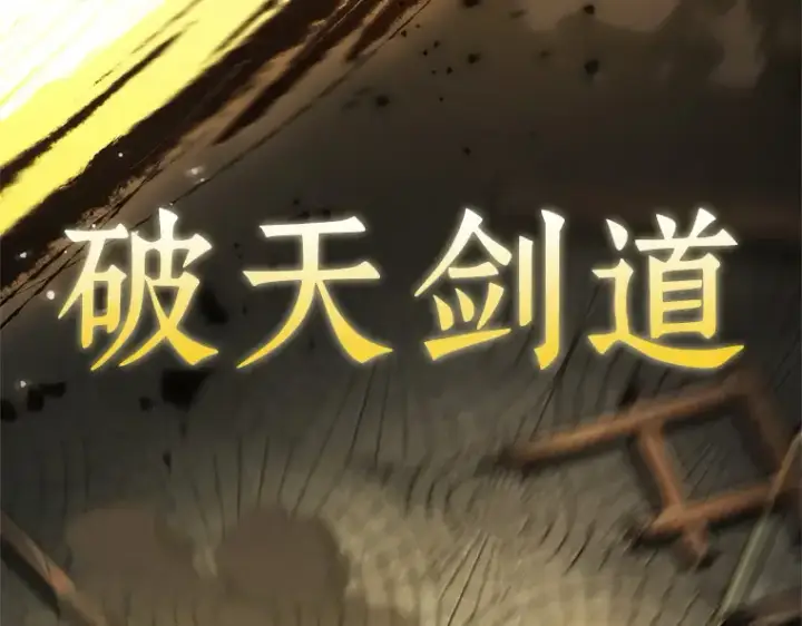 漫画《全知读者视角》189 金独子的爱（7）第140张图