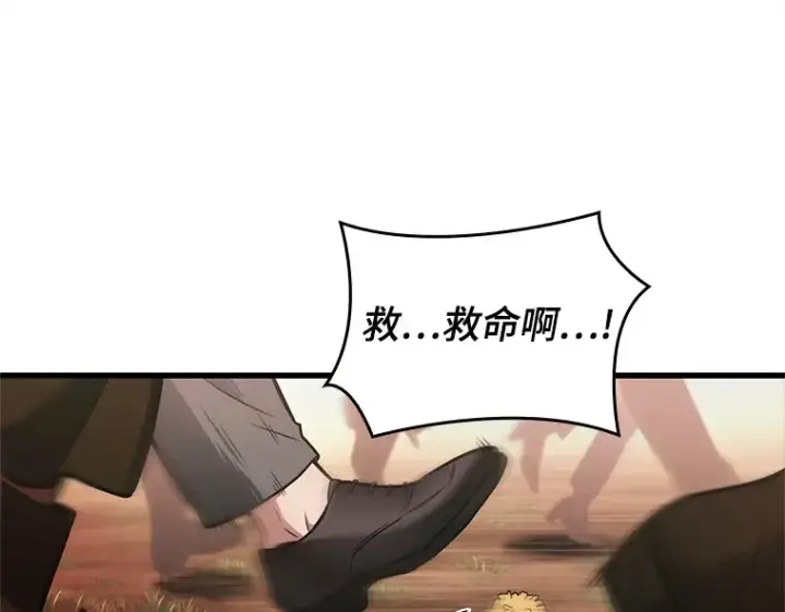 漫画《全知读者视角》189 金独子的爱（7）第15张图