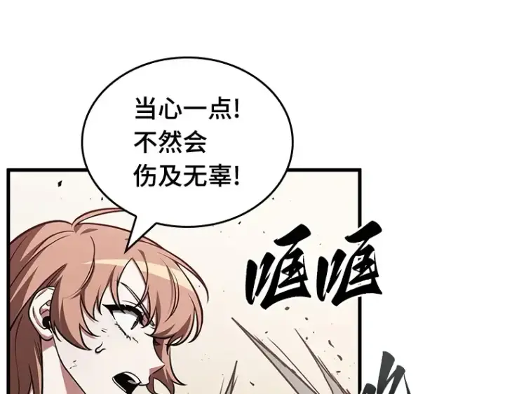 漫画《全知读者视角》189 金独子的爱（7）第183张图