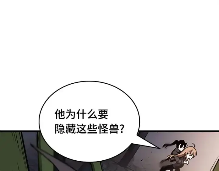 漫画《全知读者视角》189 金独子的爱（7）第191张图