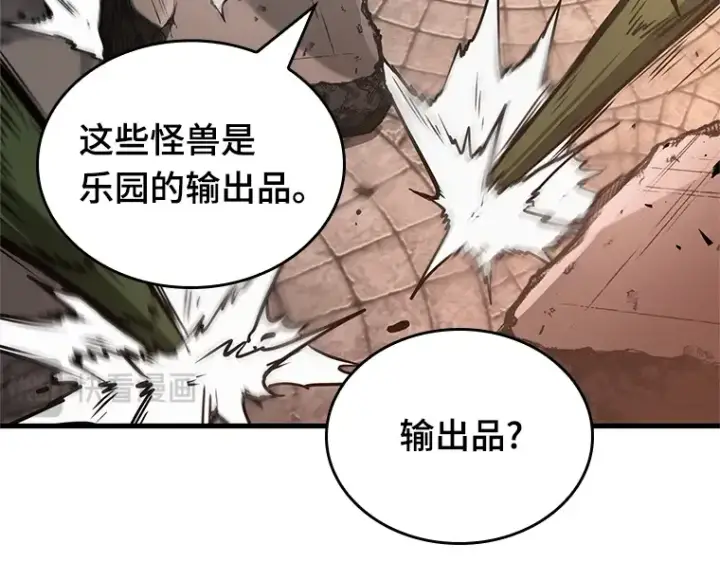 漫画《全知读者视角》189 金独子的爱（7）第193张图