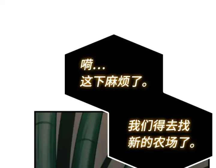 漫画《全知读者视角》189 金独子的爱（7）第196张图