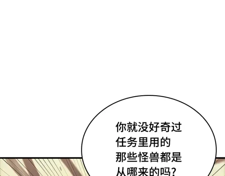 漫画《全知读者视角》189 金独子的爱（7）第199张图