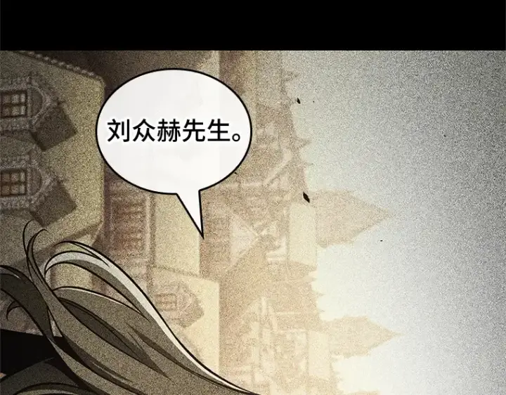 漫画《全知读者视角》189 金独子的爱（7）第2张图