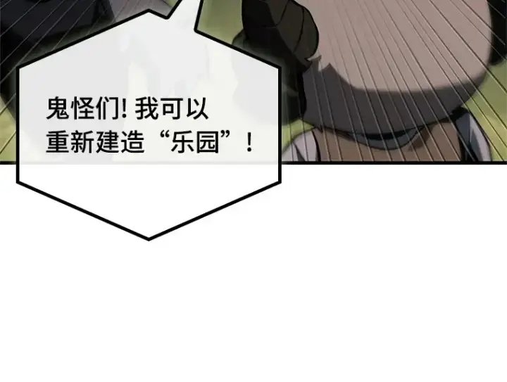 漫画《全知读者视角》189 金独子的爱（7）第201张图