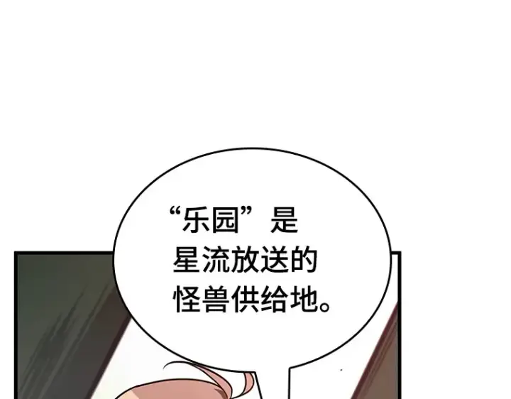 漫画《全知读者视角》189 金独子的爱（7）第202张图