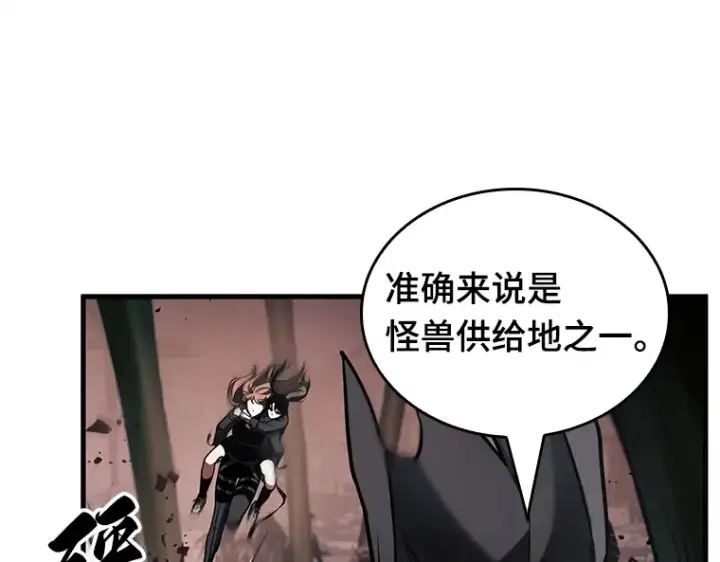 漫画《全知读者视角》189 金独子的爱（7）第205张图