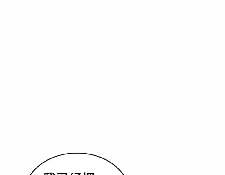 漫画《全知读者视角》189 金独子的爱（7）第220张图