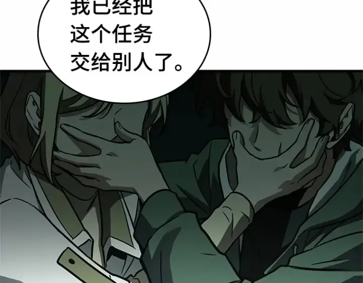漫画《全知读者视角》189 金独子的爱（7）第221张图