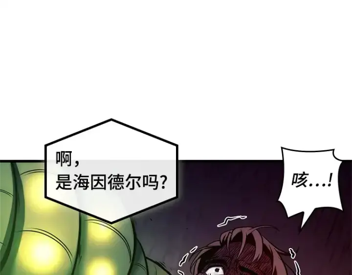 漫画《全知读者视角》189 金独子的爱（7）第34张图