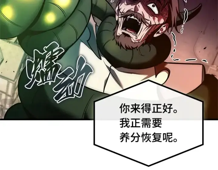 漫画《全知读者视角》189 金独子的爱（7）第35张图