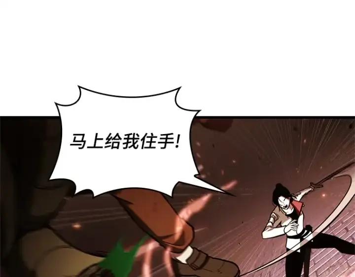 漫画《全知读者视角》189 金独子的爱（7）第39张图