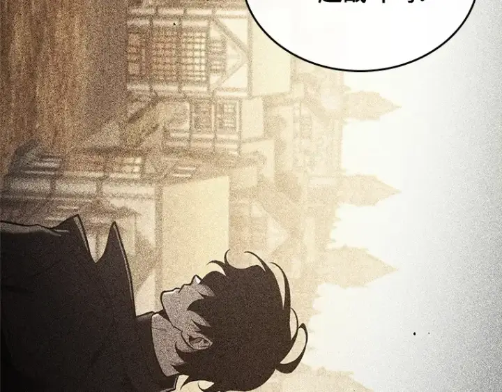 漫画《全知读者视角》189 金独子的爱（7）第4张图