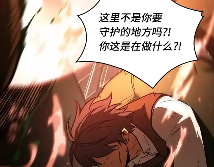 漫画《全知读者视角》189 金独子的爱（7）第41张图