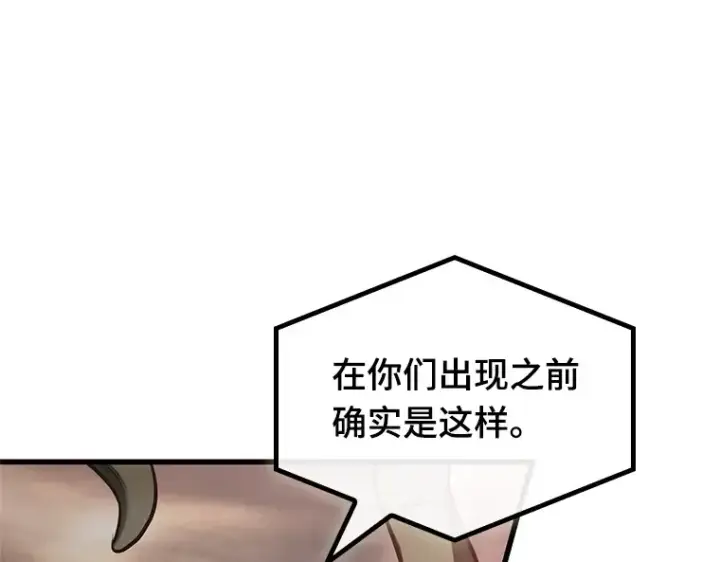 漫画《全知读者视角》189 金独子的爱（7）第43张图