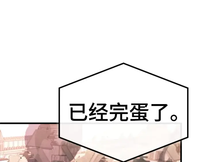 漫画《全知读者视角》189 金独子的爱（7）第47张图