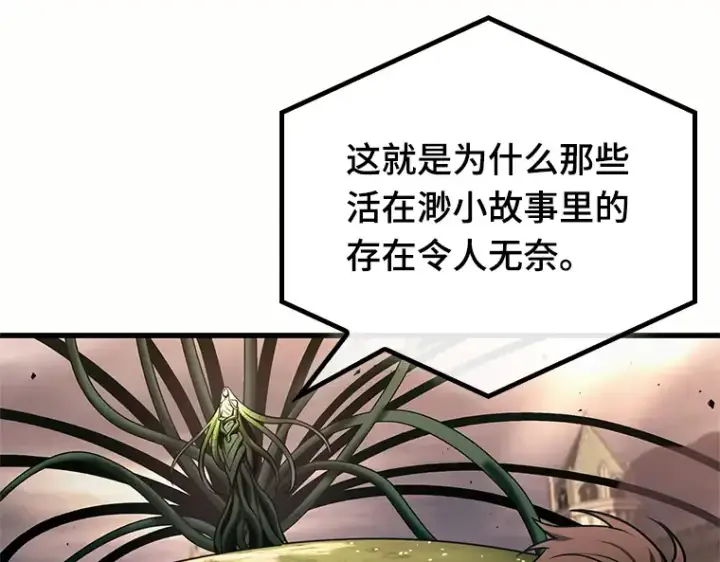 漫画《全知读者视角》189 金独子的爱（7）第53张图