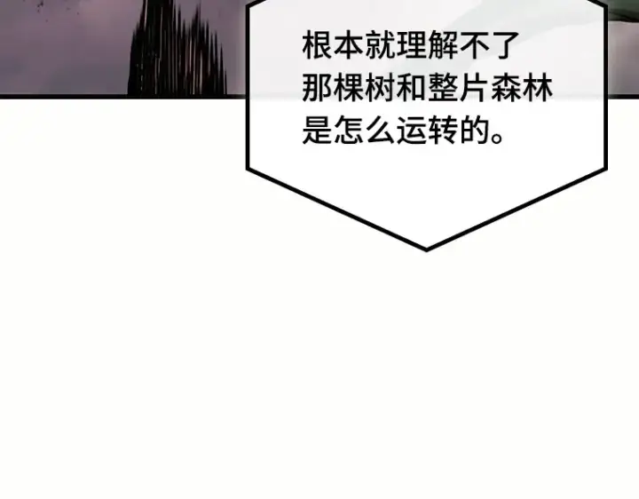 漫画《全知读者视角》189 金独子的爱（7）第58张图