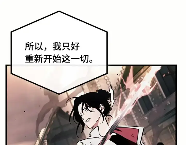 漫画《全知读者视角》189 金独子的爱（7）第59张图