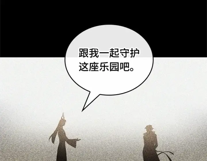 漫画《全知读者视角》189 金独子的爱（7）第6张图
