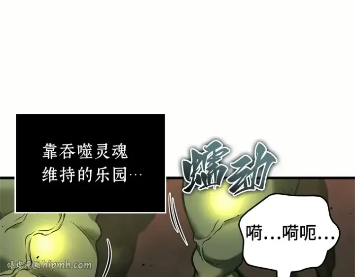 漫画《全知读者视角》189 金独子的爱（7）第80张图