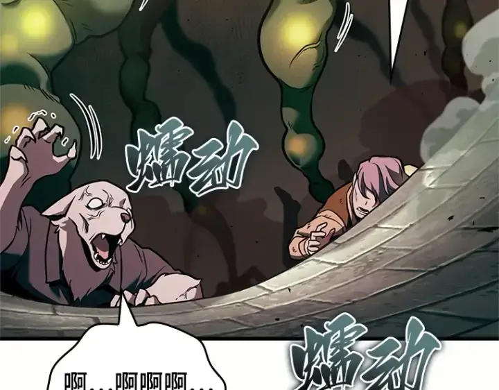 漫画《全知读者视角》189 金独子的爱（7）第81张图