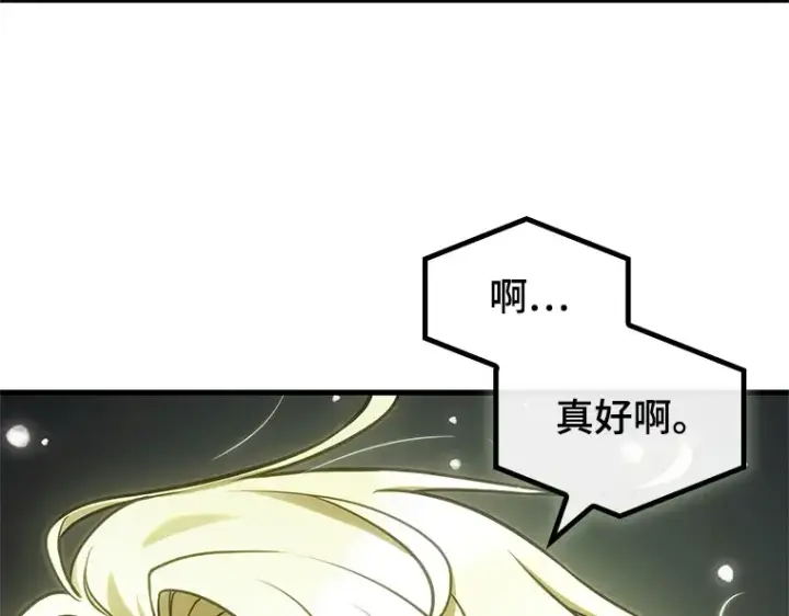 漫画《全知读者视角》189 金独子的爱（7）第89张图
