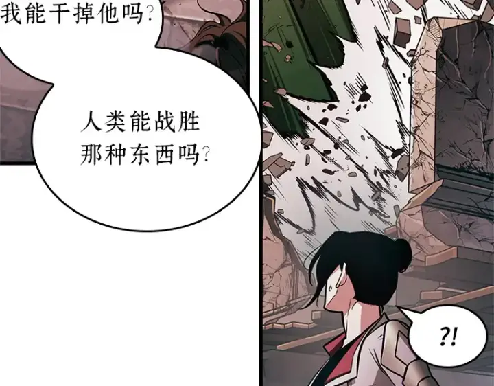 漫画《全知读者视角》189 金独子的爱（7）第94张图
