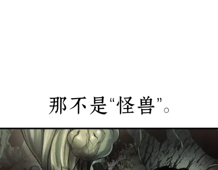 漫画《全知读者视角》190 金独子的爱（8）第102张图