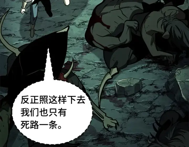 漫画《全知读者视角》190 金独子的爱（8）第107张图