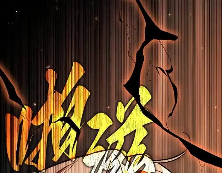 漫画《全知读者视角》190 金独子的爱（8）第137张图