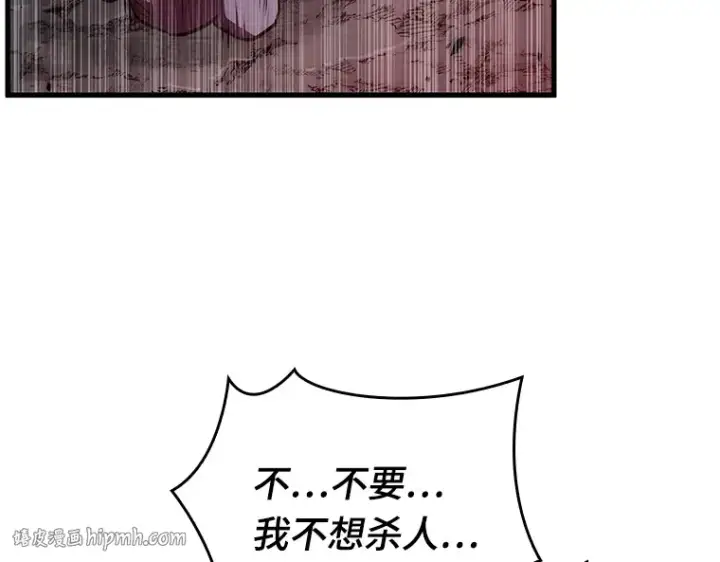 漫画《全知读者视角》190 金独子的爱（8）第144张图