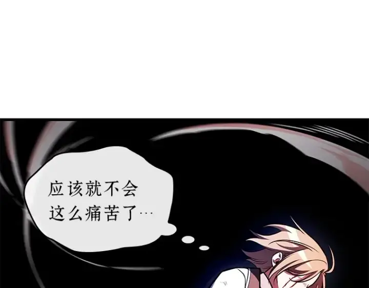 漫画《全知读者视角》190 金独子的爱（8）第179张图