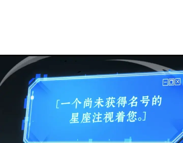 漫画《全知读者视角》190 金独子的爱（8）第195张图