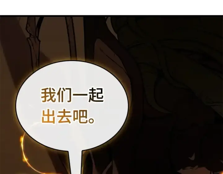 漫画《全知读者视角》190 金独子的爱（8）第234张图