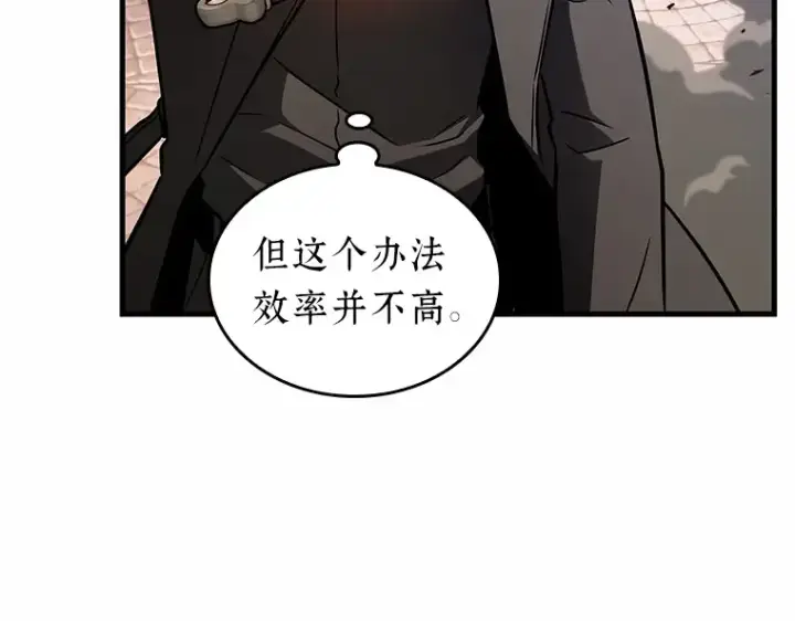 漫画《全知读者视角》190 金独子的爱（8）第3张图