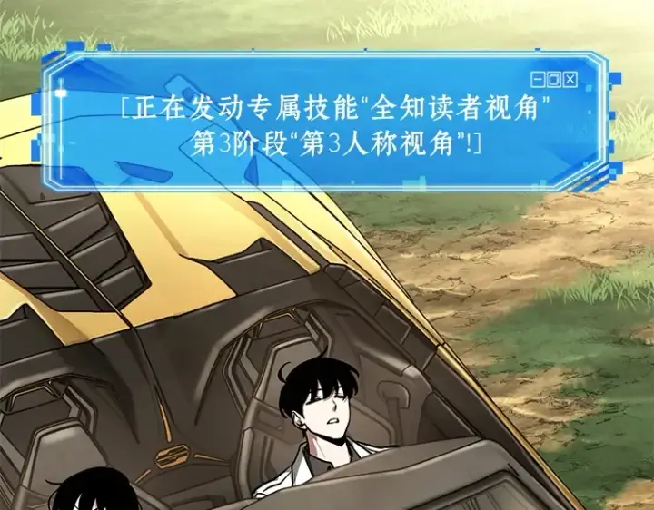 漫画《全知读者视角》190 金独子的爱（8）第36张图