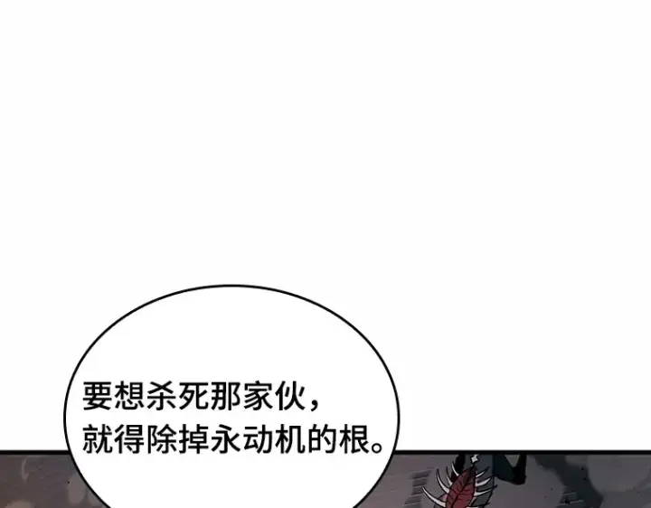 漫画《全知读者视角》190 金独子的爱（8）第4张图