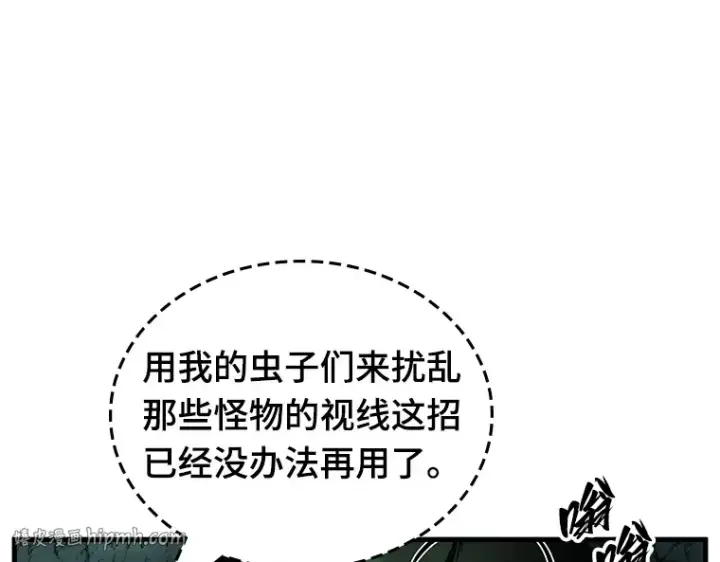 漫画《全知读者视角》190 金独子的爱（8）第64张图