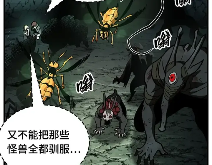 漫画《全知读者视角》190 金独子的爱（8）第65张图