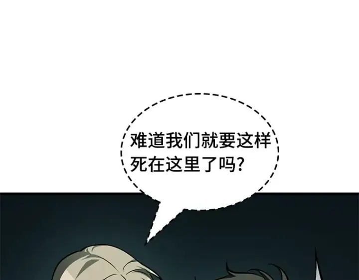 漫画《全知读者视角》190 金独子的爱（8）第68张图