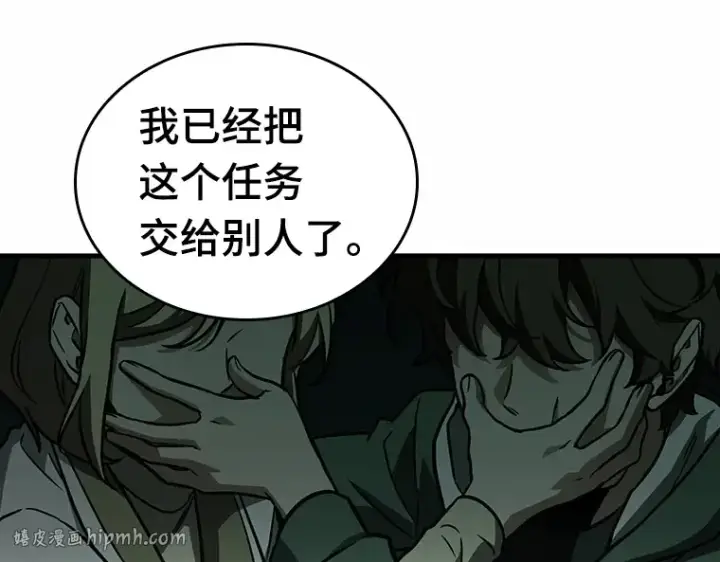 漫画《全知读者视角》190 金独子的爱（8）第8张图