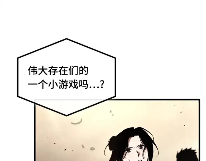 漫画《全知读者视角》191 金独子的爱（9）第149张图