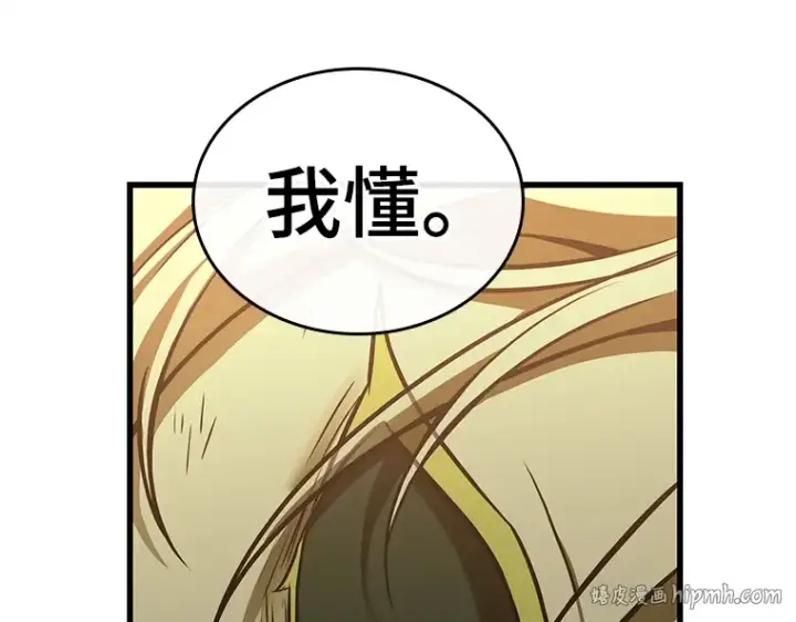 漫画《全知读者视角》191 金独子的爱（9）第160张图