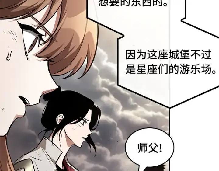 漫画《全知读者视角》191 金独子的爱（9）第173张图
