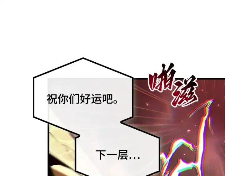 漫画《全知读者视角》191 金独子的爱（9）第175张图