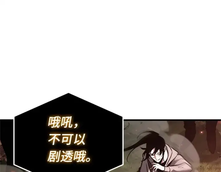 漫画《全知读者视角》191 金独子的爱（9）第183张图