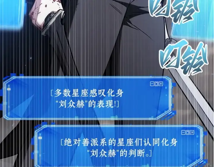 漫画《全知读者视角》191 金独子的爱（9）第193张图
